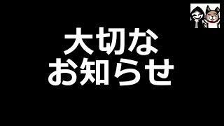 【ネオ群馬チャンネル】お知らせになります