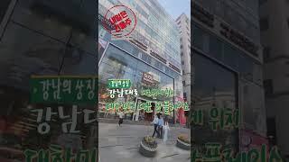 [연예인건물] 1400억 소식이 들려오는 비 김태희 강남역빌딩