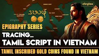 Tamil Civilization | 1500 year old Tamil script found in Vietnam | Tamil Script History | eleyloo