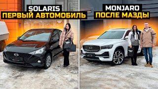 SOLARIS HS купила свой первый автомобиль GGELY MONJARO после Мазды