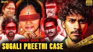 What Really Happened in the SUGALI PREETHI Murder Case? | Documentary