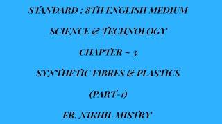 STANDARD-8 | ENGLISH MEDIUM | SCIENCE & TECHNOLOGY | CHAPTER~3 | SYNTHETIC FIBERS & PLASTICS |PART-1