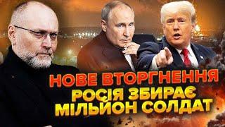 ️Путін висунув свій УЛЬТИМАТУМ. Трамп ОЗВІРІЄ. Це початок ВЕЛИКОЇ ВІЙНИ. США готують УДАР по Москві