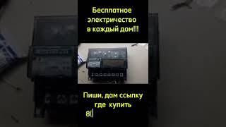 Импульсный прибор для остановки счетчика меркурий