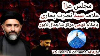 Allama Syed Nusrat Abbas Bukhari || Majlis e Aza Qomi Markaz Shah Jamal Lahore