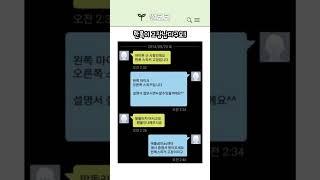 오늘도 평화로운 중고나라8 #웃긴짤 #썰 #유머