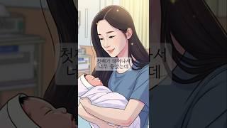 거리가 멀어진 남매사이 #주부 #육아 #남매맘 #브이로그 #ai그림