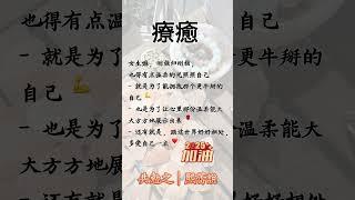 如何克服焦虑，重拾内心的宁静 #熙蕾说 #心理学 #女性 #信念 #能量