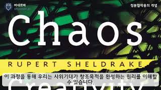 통일교 원리 | 사위기대와 창조목적의 원리