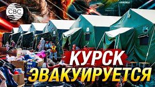 В Курской области продолжается активная эвакуация жителей на фоне продвижения ВСУ