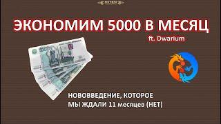 DWAR. Админ СКОПИРОВАЛ наш код за 11 месяцев чтобы продать его вам за 5000.