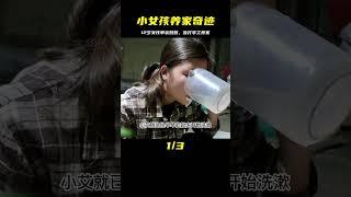 12歲女孩失去父親后，周末打零工獨自養活媽媽，讓人心疼 #家庭糾紛 #家庭矛盾 #情感糾葛 #社會百態 #倫理道德