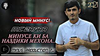 Минуе ки ба наздики мехона  | MC ZAFAR | MINUS PRODUCTION TJ .2022