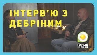 Чи трапляється містика у реальному житті з Андрієм Дебріним  | Ранок з Україною