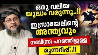 പലസ്റ്റിന്റെ മോചനവും വരാനിരിക്കുന്ന യുദ്ധവും shammas മൗലവി