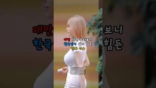 대만 10년 살아보니 한국인이 살기 힘든 진짜 이유