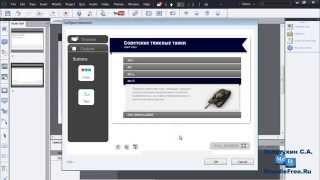 9. Интерактивность в электронном учебнике Adobe Captivate