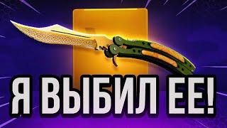 Я ВЫБИЛ НОЖ в CS GO - НЕВЕРОЯТНАЯ ТАКТИКА КСГО - Открытие Кейсов КС ГО на Forcedrop