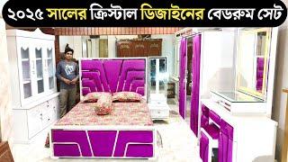 ক্রিস্টাল (V2)  ডিজাইনের বেডরুম সেট / bed set price in Bangladesh / furniture price in Bangladesh