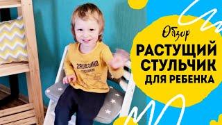 Нужен ли растущий стул? Растущий стульчик Rumbik IQ обзор