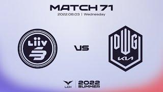 리브 샌박 vs. 담원 기아 | 매치71 하이라이트 | 08.03 | 2022 LCK 서머 스플릿