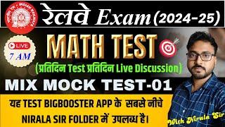 MIX MOCK TEST - 01 BY- NIRALA SIR || TEST UPLOADED TIME - 10 PM