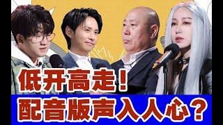 【我是特优声】导演测评！大型洗耳朵现场，声控的天堂！