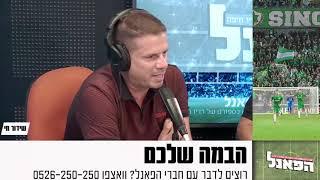 אוהד בית"ר בהתערבות עם קניאס