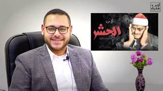 تحليل مدرسة الشيخ محمد صديق المنشاوي ( مقامات وأداء صوتي ونغمي )