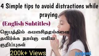 4 SIMPLE TIPS TO AVOID DISTRACTIONS WHILE PRAYING| Tamil Christian Message |JASJEMI