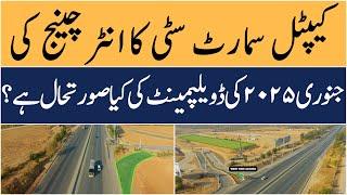 Capital Smart City Islamabad | Latest Development of Interchange on M-2 Motorway | Makaan Solutions