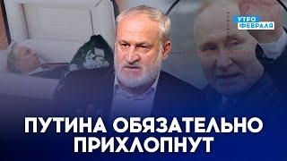 ПУТИН организует теракт в Европе! После смены РЕЖИМА Россия не изменится - ЗАКАЕВ