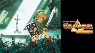 ゼルダの伝説 神々のトライフォース｜The Legend of Zelda: A Link to the Past