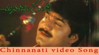 Choosodham Randi Movie || Chinnanati Video Song || Srikanth,Jagapathi babu,Rambha