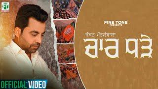 Char Dharhe (Official Video) | Joban Motlewala | Folk Style Music | Finetone Music