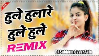 Hule Hulare Hule Hule Old Punjabi Song Remix DJ Subham Ossar Aala mix