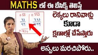 Deepika : Maths Basics Simple Math Tricks For Fast Calculations | Mathematics Tricks | SumanTV