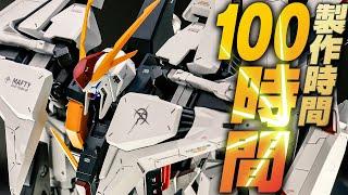 【ガンプラ全塗装】主人公ハサウェイの搭乗機！HGクスィーガンダムをいつもの3倍丁寧にディテールアップ＆全塗装してみた【Gunpla custom build】