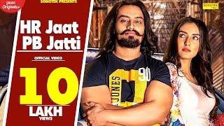 Raj Shokeen : HR Jaat PB Jatti | Gurlez Akhtar | New Haryanvi Songs Haryanavi 2019 | Sonotek