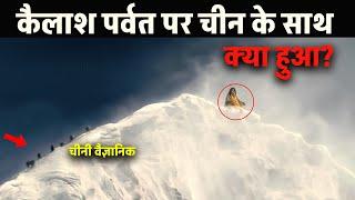 कैलाश पर्वत के 10 हैरान कर देने वाले रहस्य,नासा के उड़े होंश ! Mount Kailash Mystery in Hindi