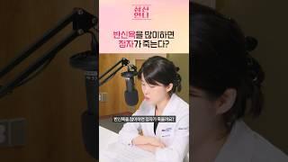 내 정자가 죽는 이유! #shorts