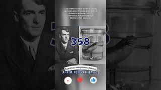 КАК РАНЬШЕ ОПРЕДЕЛЯЛИ БЕРЕМЕННОСТЬ — КОРОТКИЕ ИНТЕРЕСНЫЕ ФАКТЫ #358