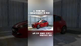 제목안보면 100% 후회하는 중고차 꿀팁#중고차 #중고차구매 #자동차꿀팁 #운전자필수 #카히스토리 #꿀팁 #중고차사기방지 #운전상식 #자동차정보 #중고차체크리스트 #운전초보