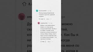 Жизнь родителей уже не будет прежней #апвоут #реддит #апвоутистории