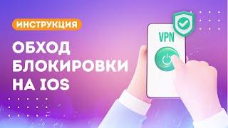 Как зайти на skladchik.com с iOS (айфона или айпада)