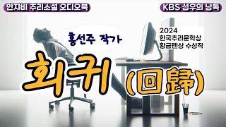  밀실에서 살해된 천재 IT 기업가. 마지막 순간 함께 했던 여인은 자신은 아무 것도 모른다고..
