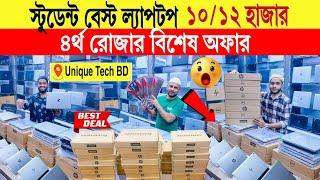 Laptopprice in bangladesh | used laptop price in bangladesh | second hand laptop price in bd | 2025