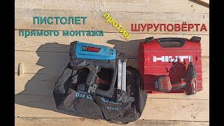 Toua vs Hilti