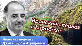 Новый кризис США-Иран. Что произошло?/ Хикмет Гаджиев в Тегеране