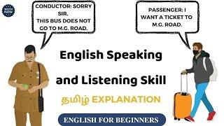 English Speaking and Listening Skill | Conversation | Improve your English Fluency | #spokemenglish